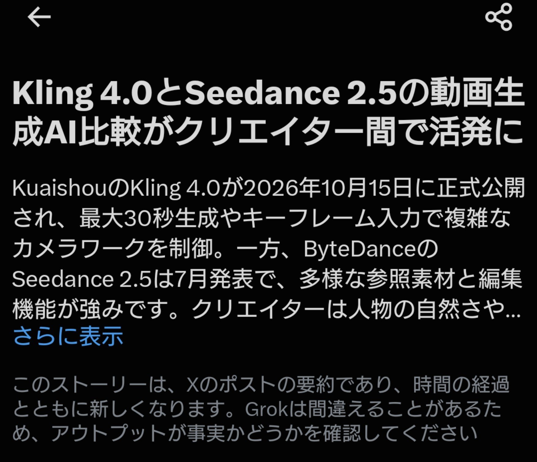 Kling 4.0 vs Seedance 2.5: strengths differ, Seedance's dominance erodes