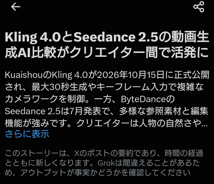 Kling 4.0 vs Seedance 2.5: strengths differ, Seedance's dominance erodes