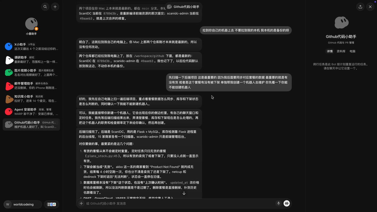 Grok Bot 推送手机 App 连接：短信、日历、智能家居等 6 类权限