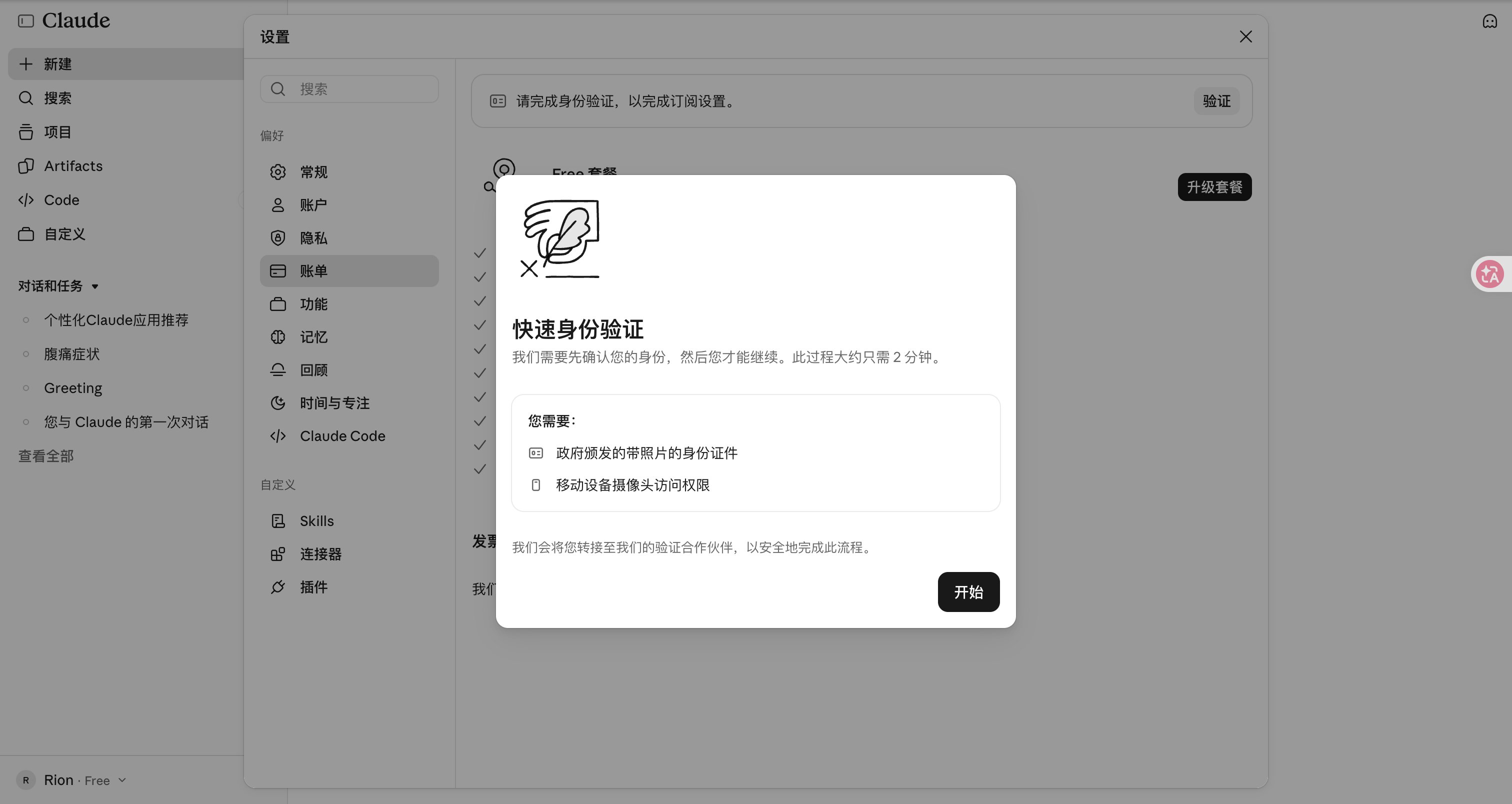 首个 Claude 账号被封 22 天后重开 Max
