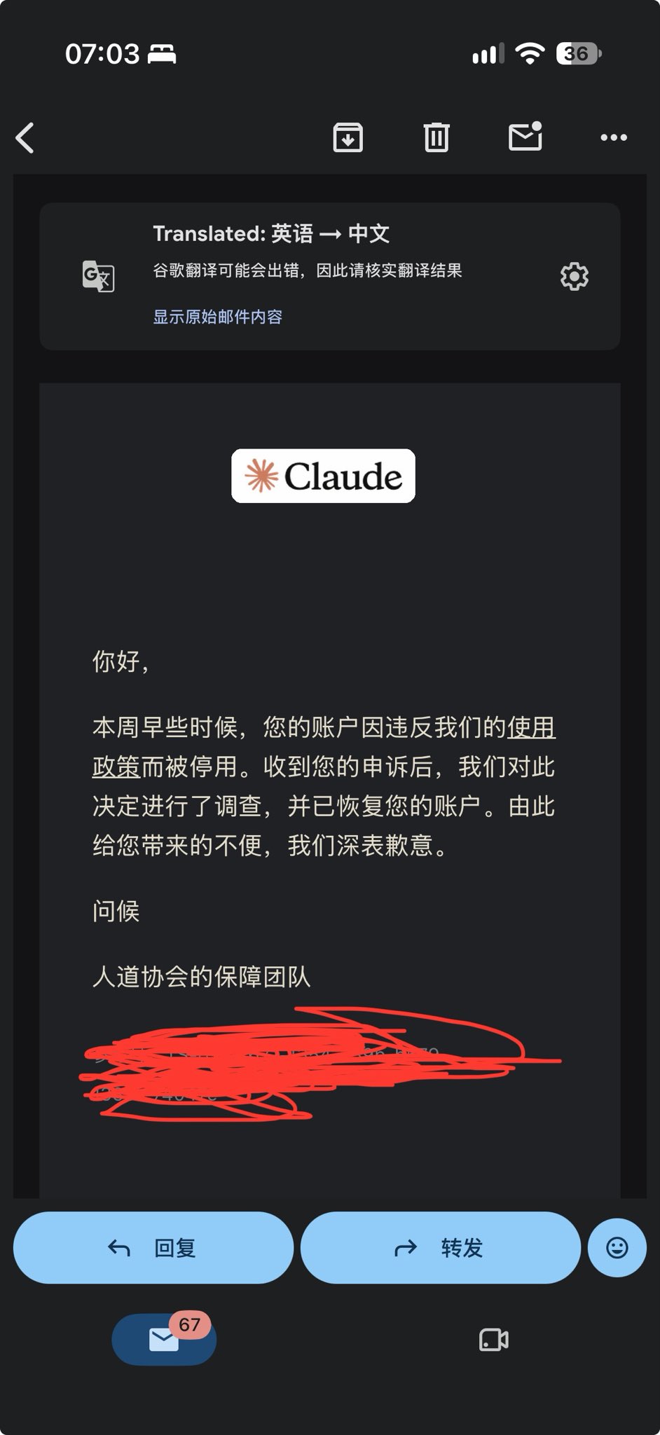 Claude 封号后申诉成功解封