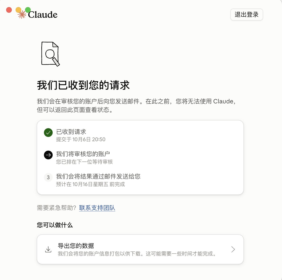 User reports their Claude account has been banned (image 2 of 2)