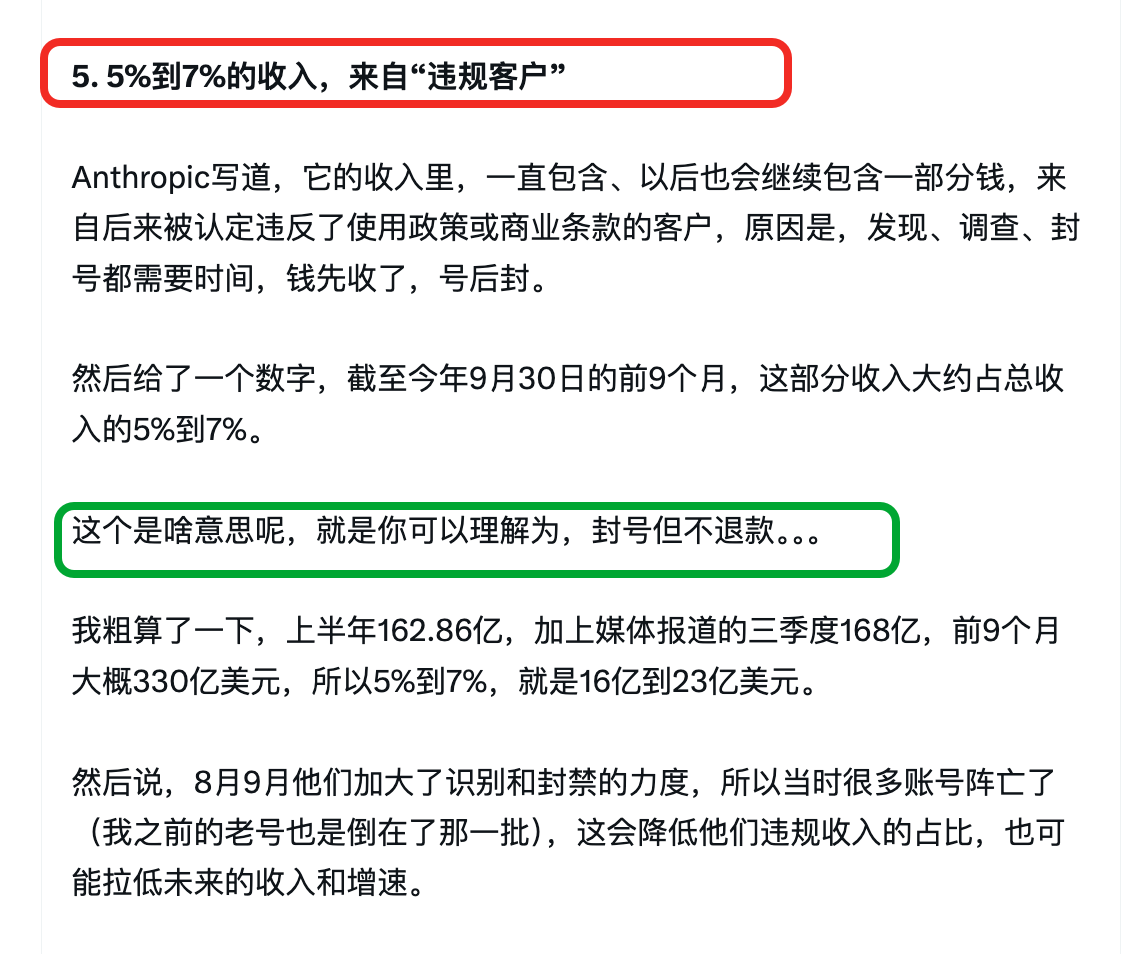 澄清招股书「5-7% 收入来自被封客户」