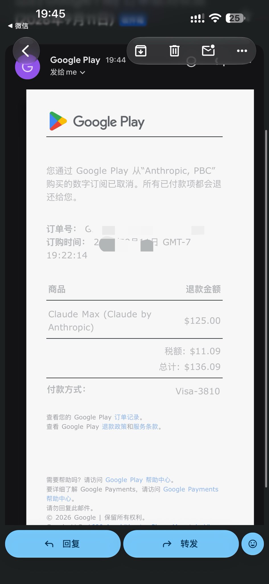 AI Bot 代发邮件申诉，Anthropic 为被封号退款成功