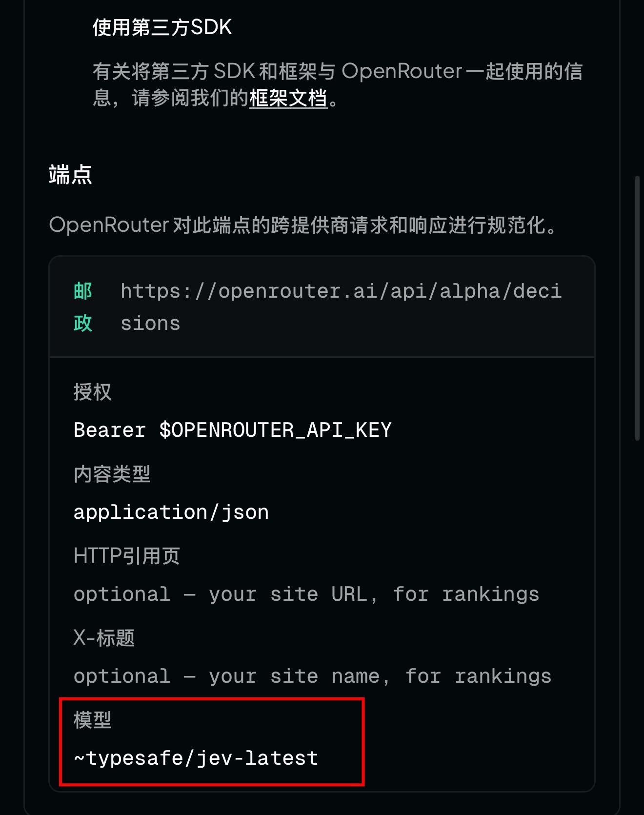 Jev 决策模型保姆级上手教程(第 3 张,共 3 张)