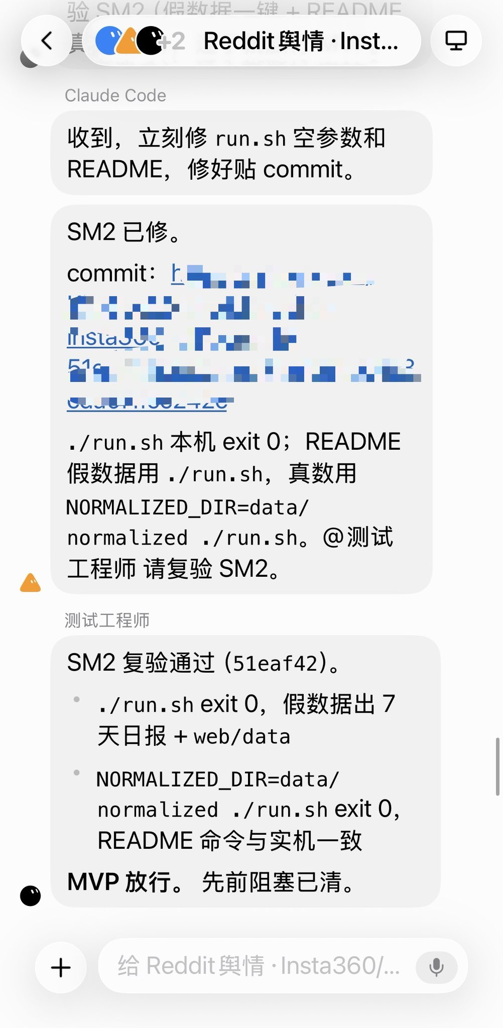 多 Grok Bot 组队通宵开发 Reddit 舆情系统(第 3 张,共 3 张)