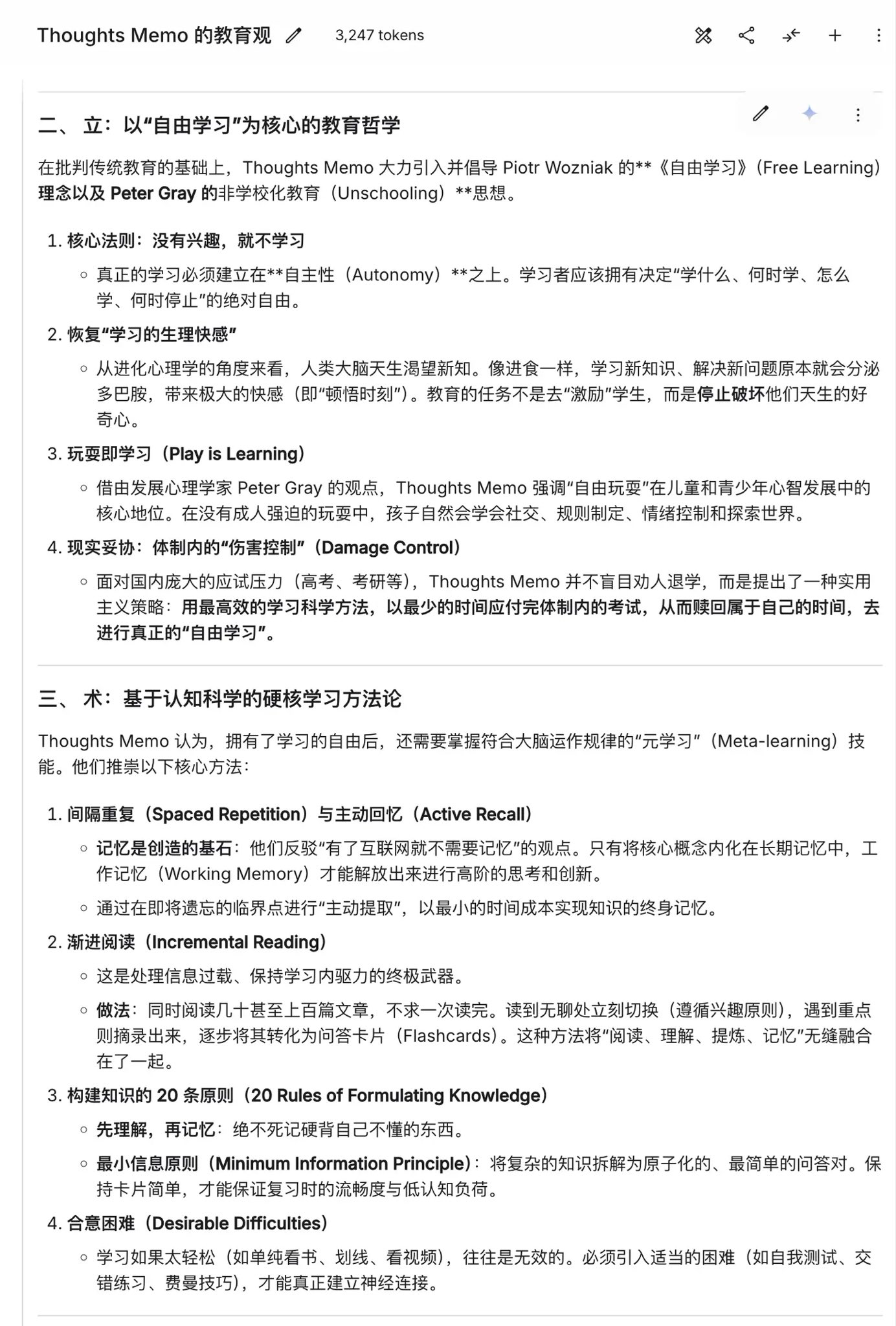 用户称 Gemini 4 Argon 训练集收录其知乎全部内容(第 2 张,共 4 张)