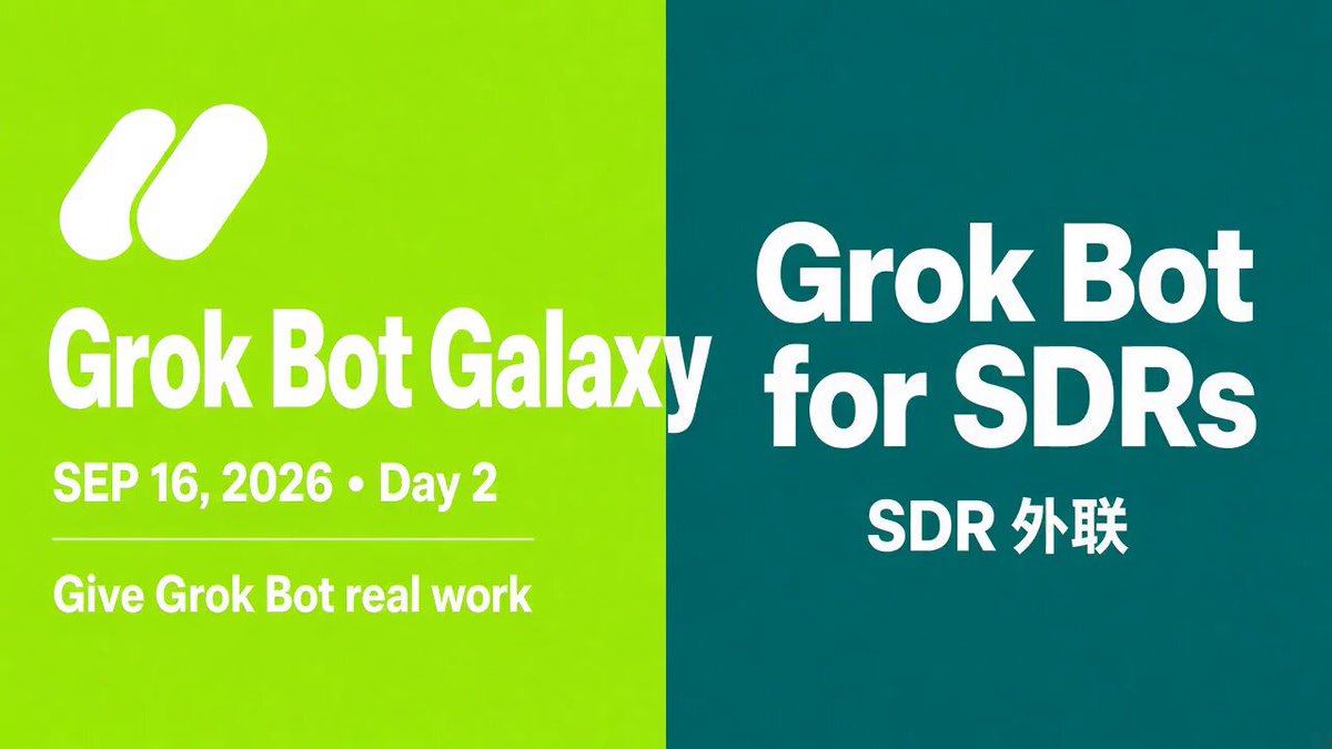 Grok Bot 做 SDR 外联的实战拆解