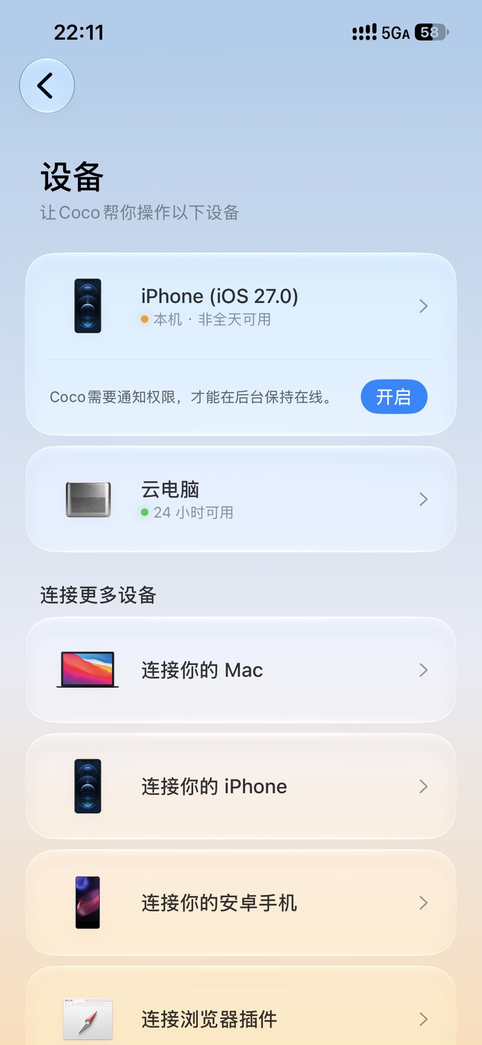 Today, a Chinese personal agent, syncs Apple Calendar and Health data (image 3 of 3)