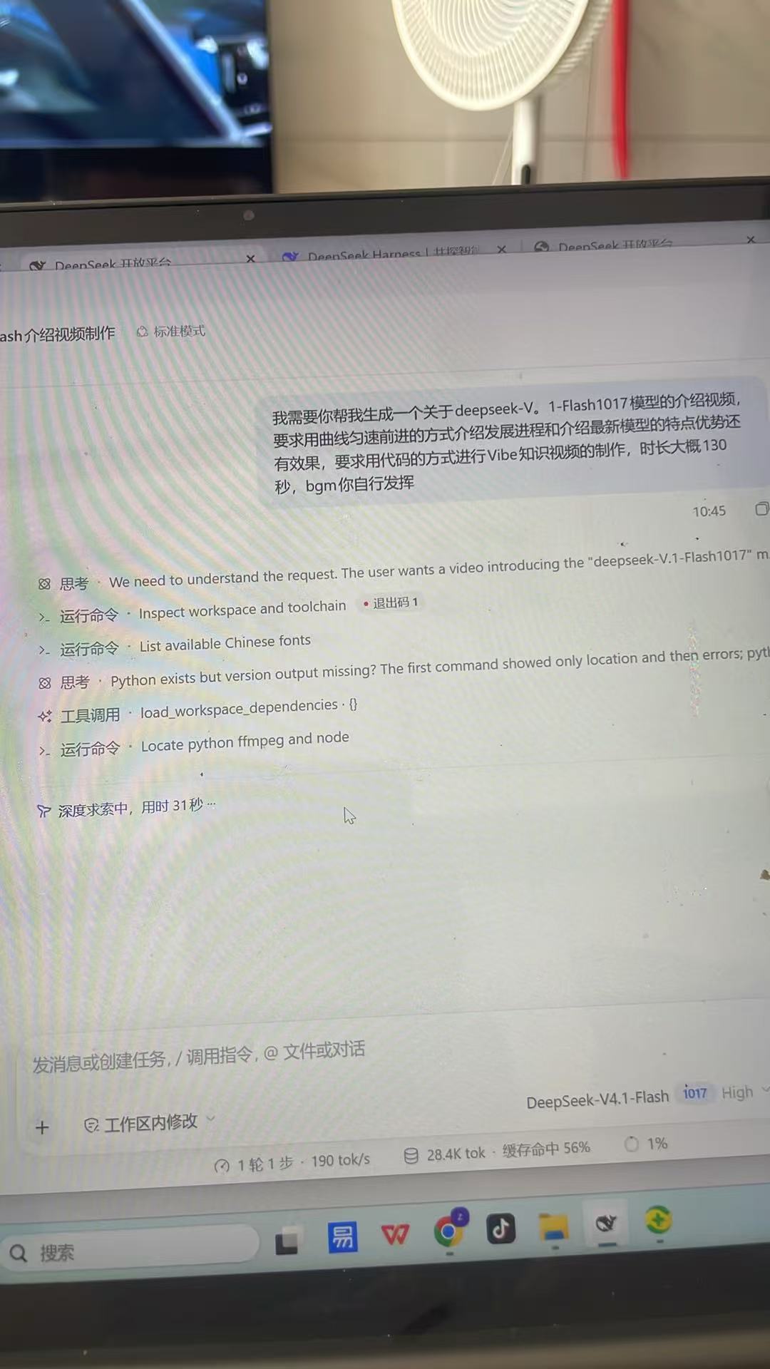 实测：V4.1 Flash 1017 用 26 分钟生成 130 秒代码视频