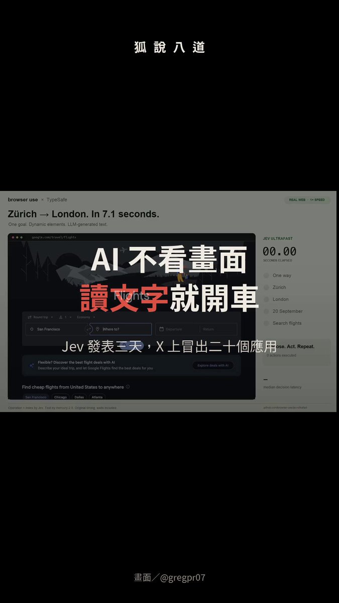 Jev 实测合集：订票、交易、玩毁灭战士
