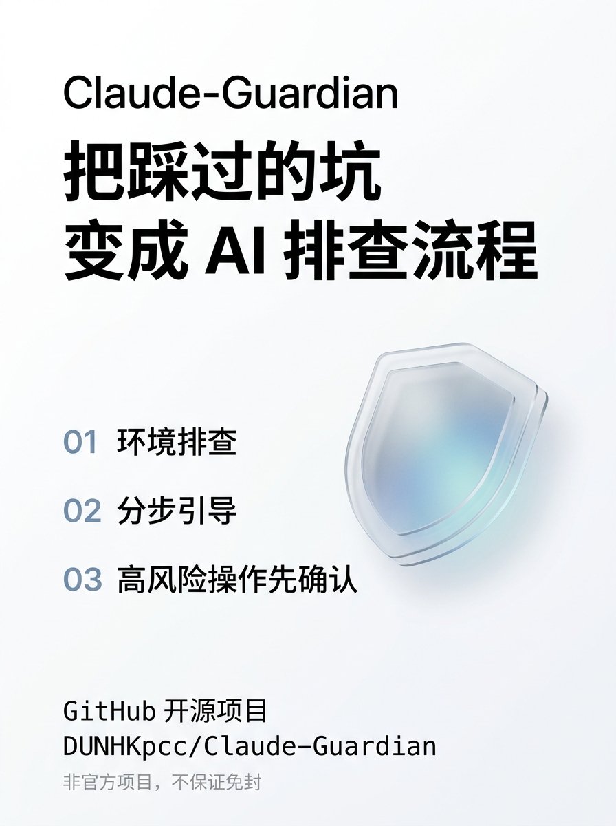 Claude 封号潮:开发者硬刚 80 多个号写成开源防封 Skill(第 2 张,共 2 张)