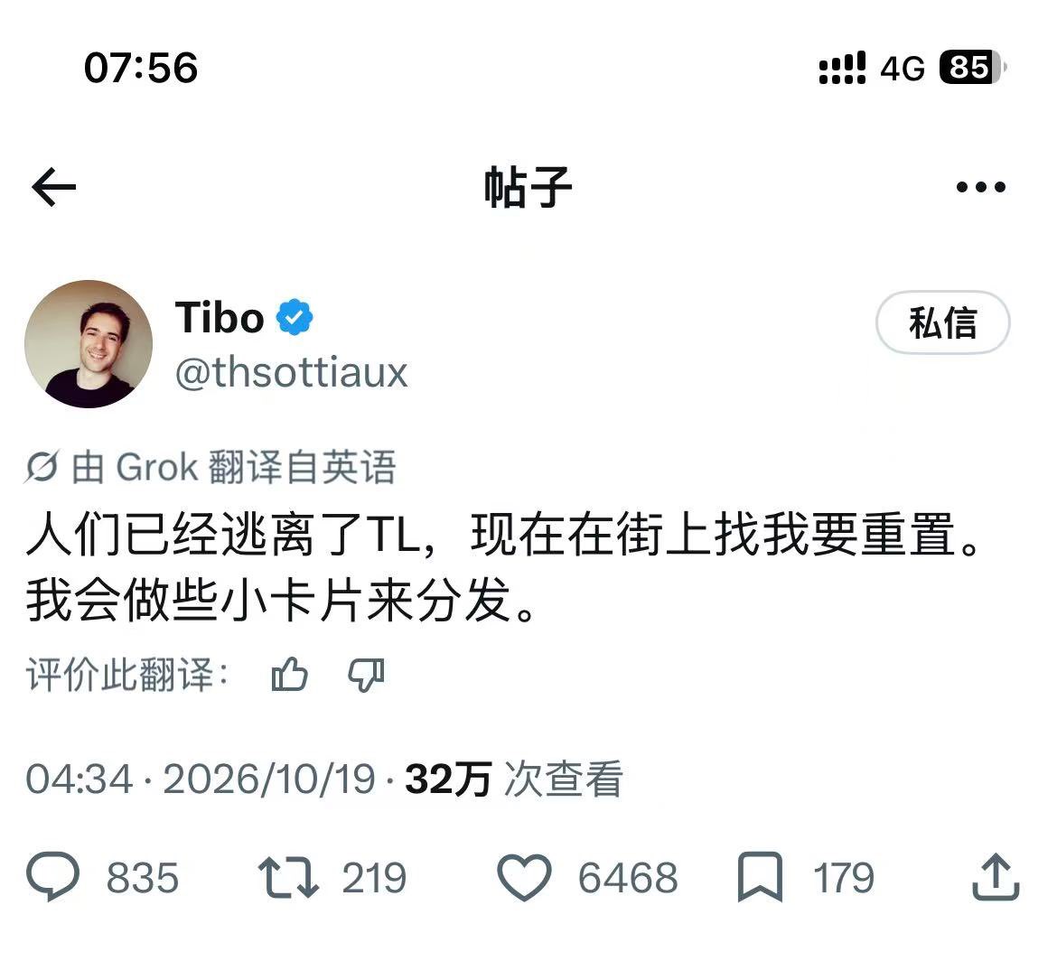 前 Infra 工程师分析 Astra 发布后 OpenAI 降智与额度重置