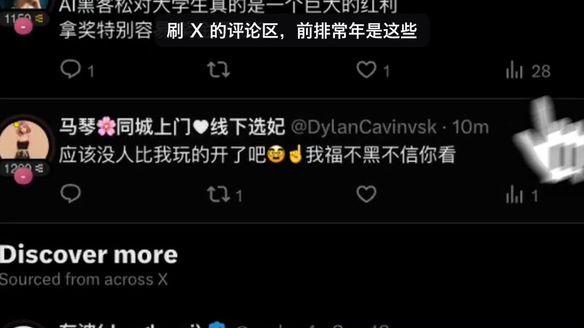 Chrome 插件用 Jev 折叠 X 评论区垃圾回复