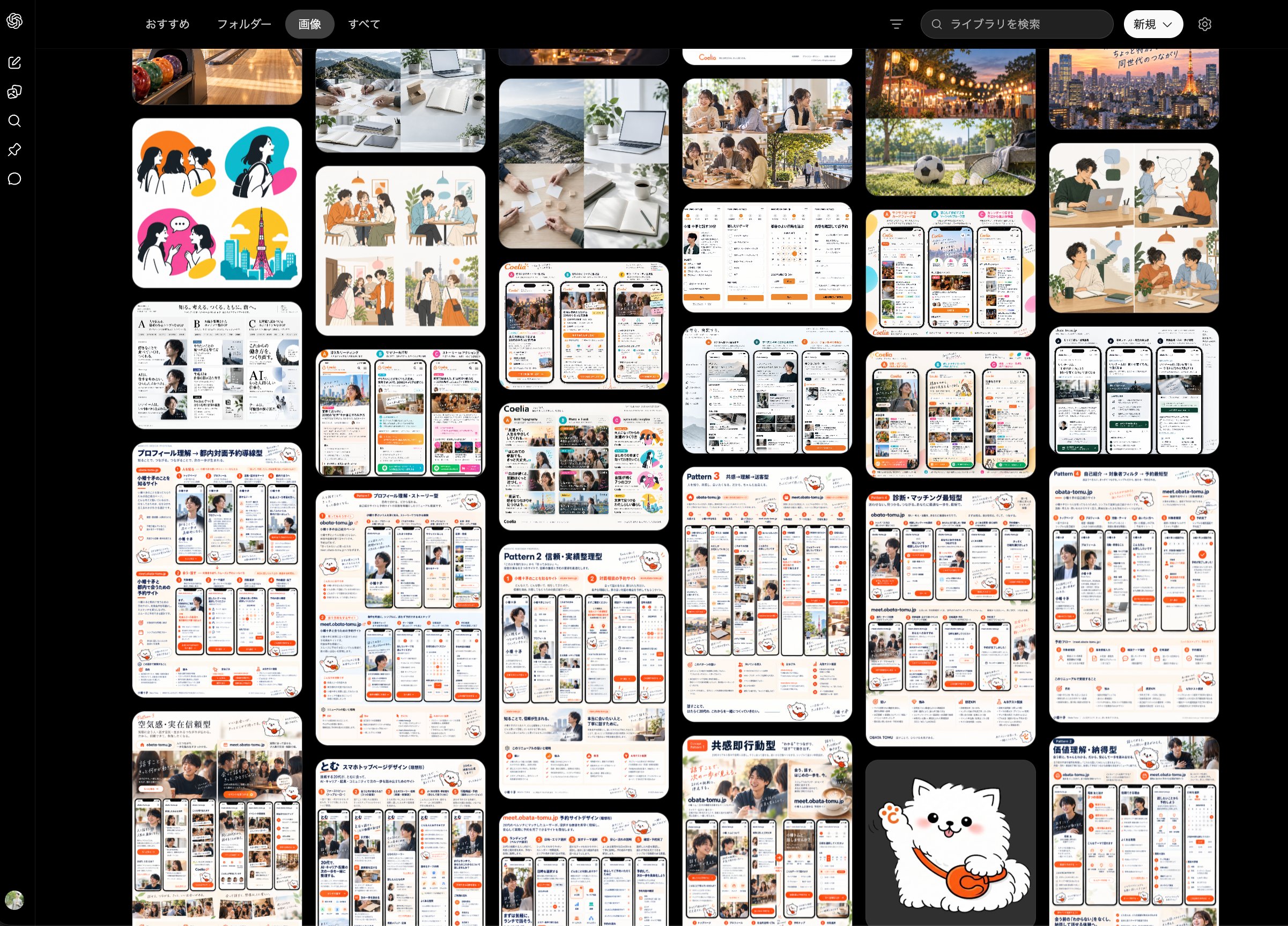 GPT Images 2.5 design mock to Astra implementation, side by side