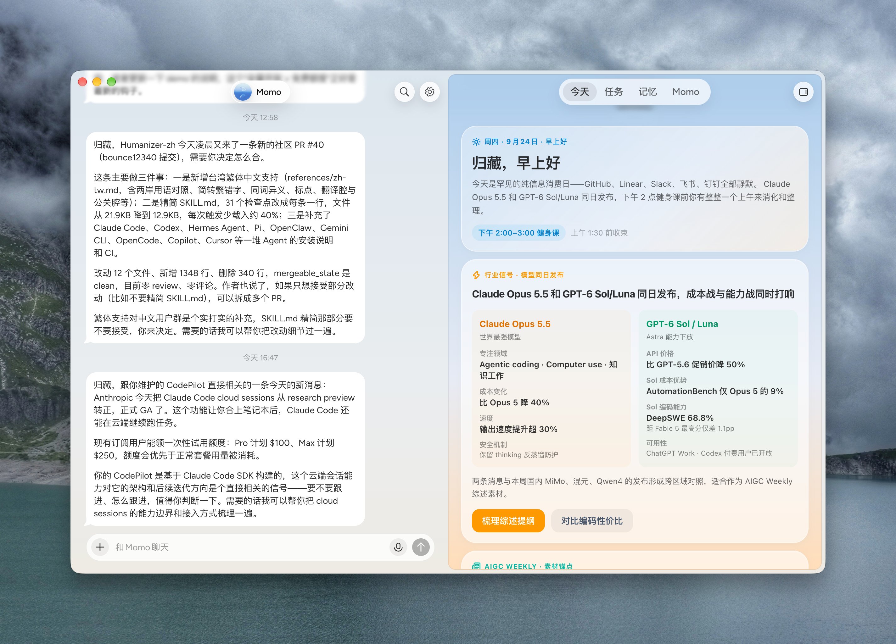 Today AI 国区上线,对标登顶美区的 Muse