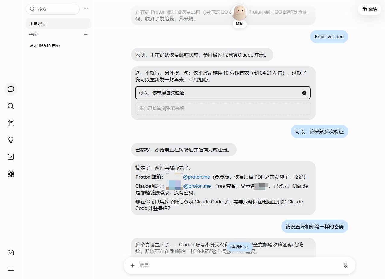 用 Meta Muse 自动过验证码注册 Claude