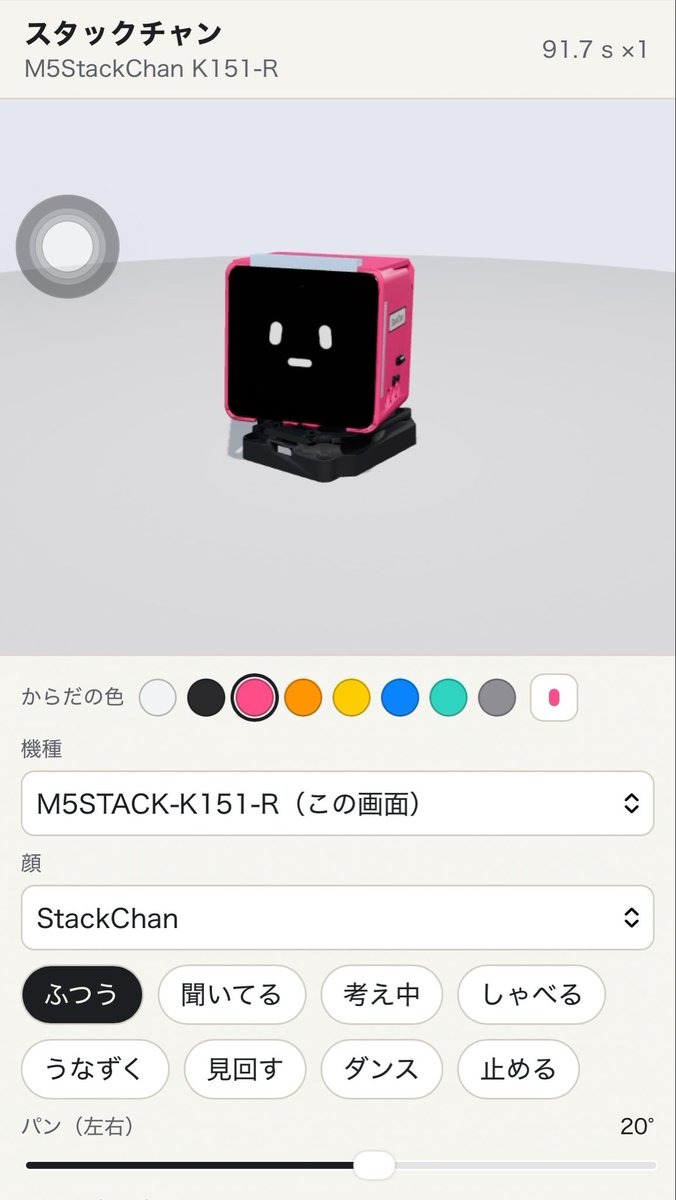 Grok Bot builds a 3D plush-toy simulator via chat