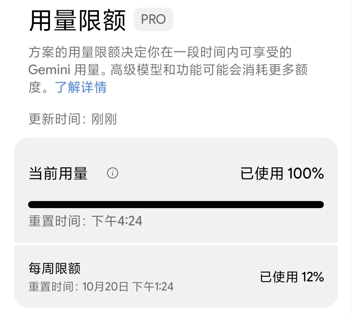 用户吐槽 Gemini 4 Argon Pro 额度:做几个游戏原型就烧到 100%(第 1 张,共 2 张)