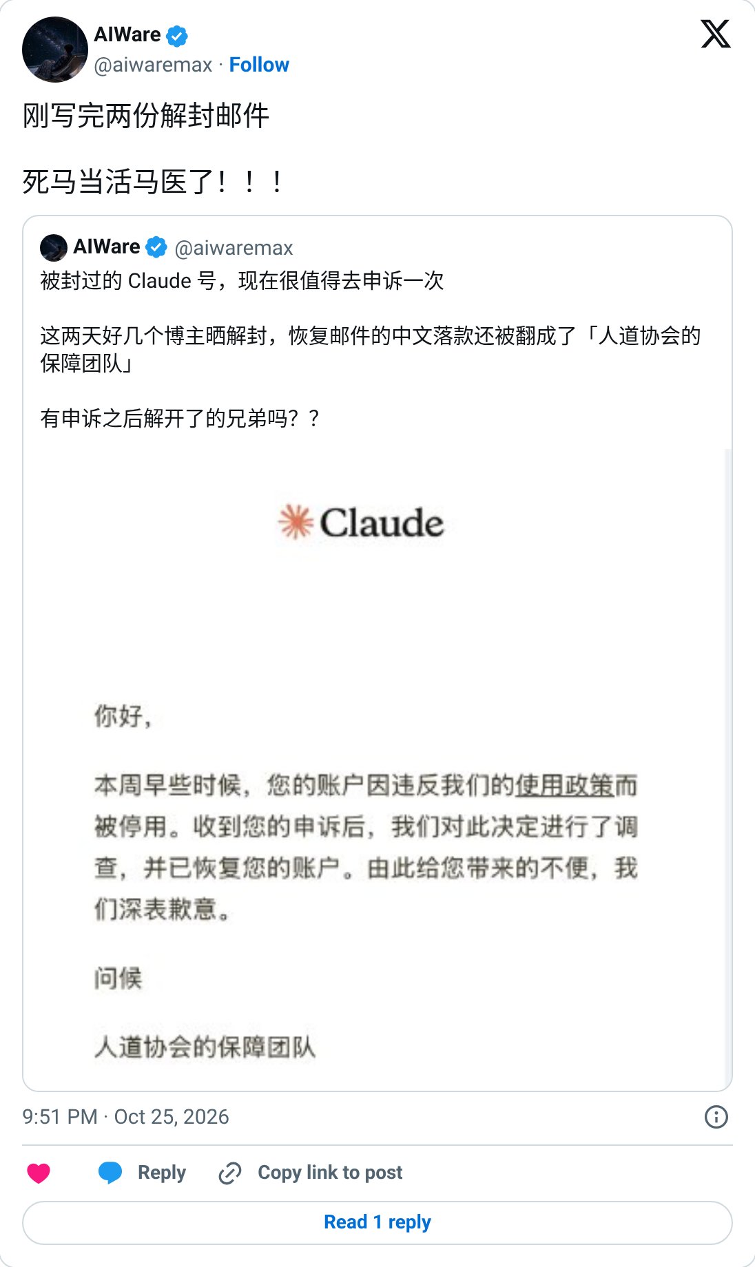 Chinese AI timeline: Claude ban appeals become routine (image 2 of 2)