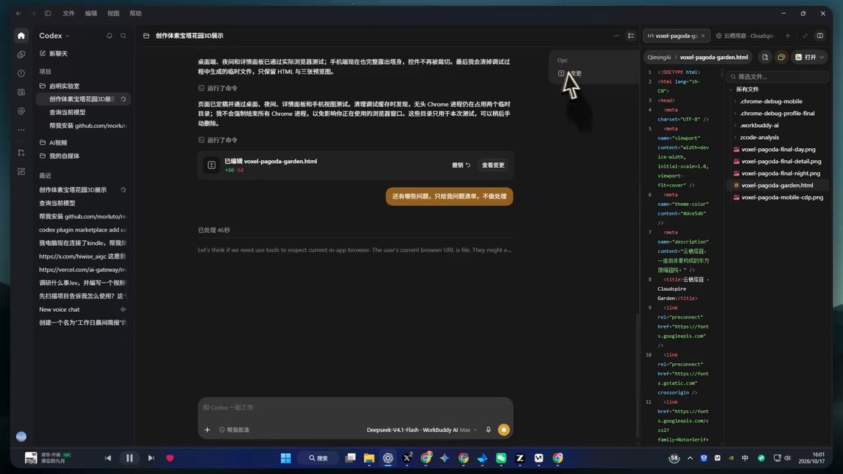 Codex + Magpie + DeepSeek 组合：Astra 思考、免费模型干活