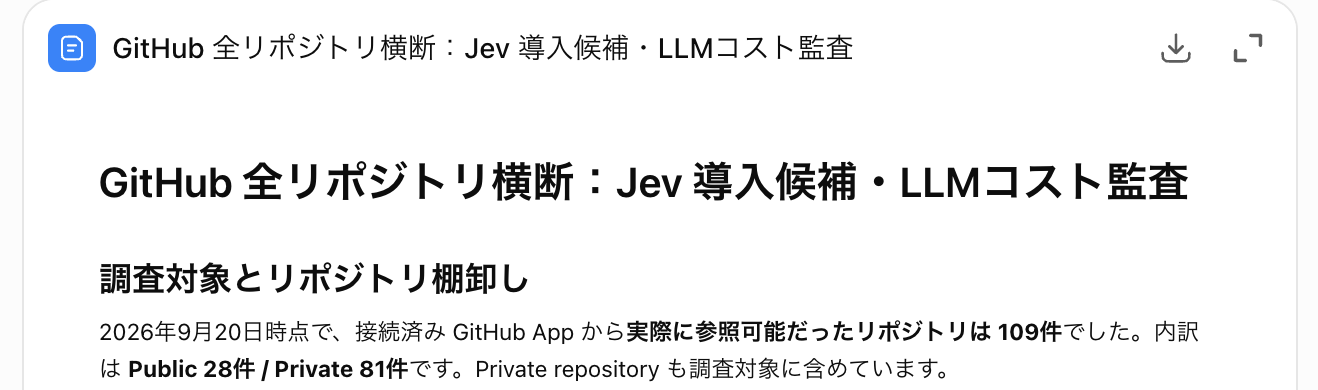 让 ChatGPT 扫全部仓库,出 Jev 迁移提案与 Issue