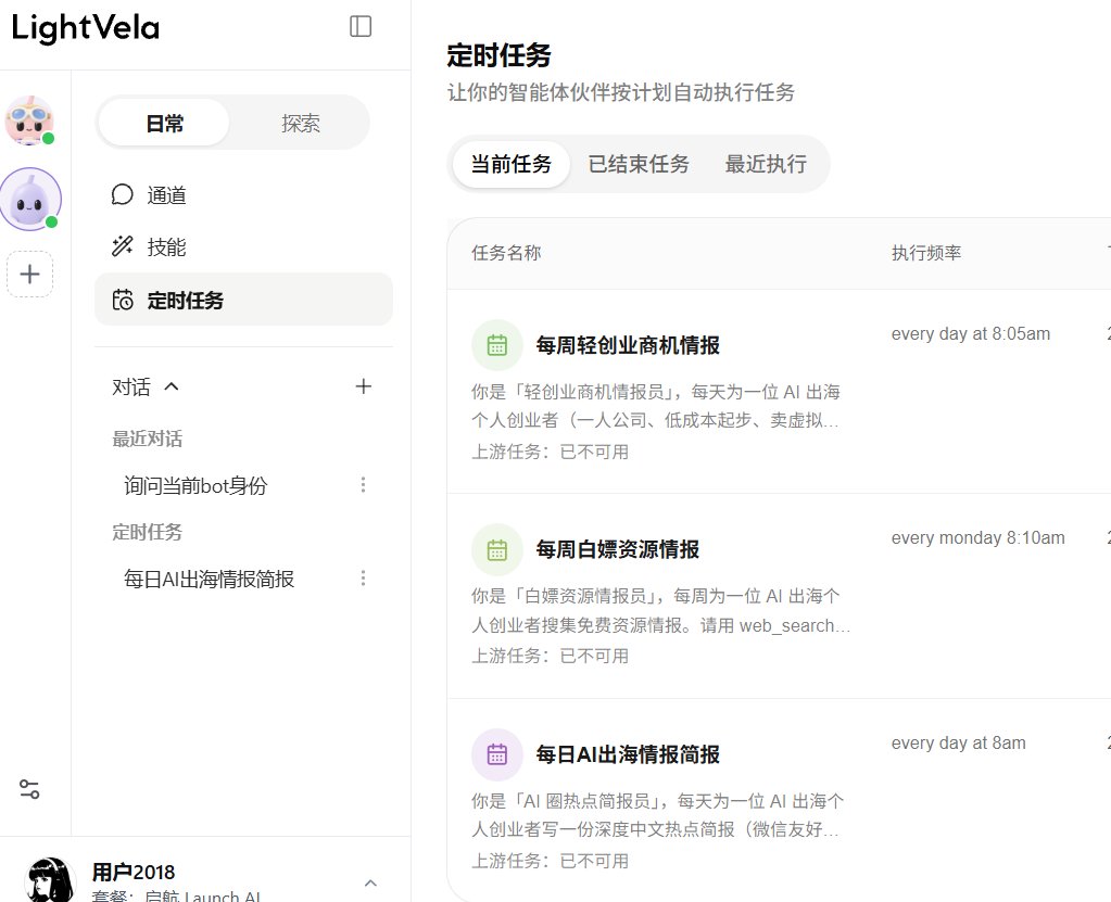 腾讯 LightVela:可接微信QQ的国产个人助理(第 3 张,共 3 张)