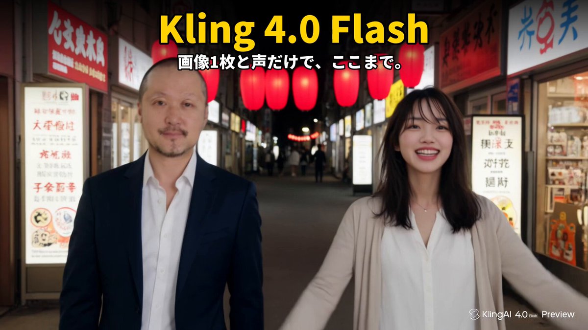 Kling 4.0 Flash 实测：单图加声音做双人 20 秒一镜