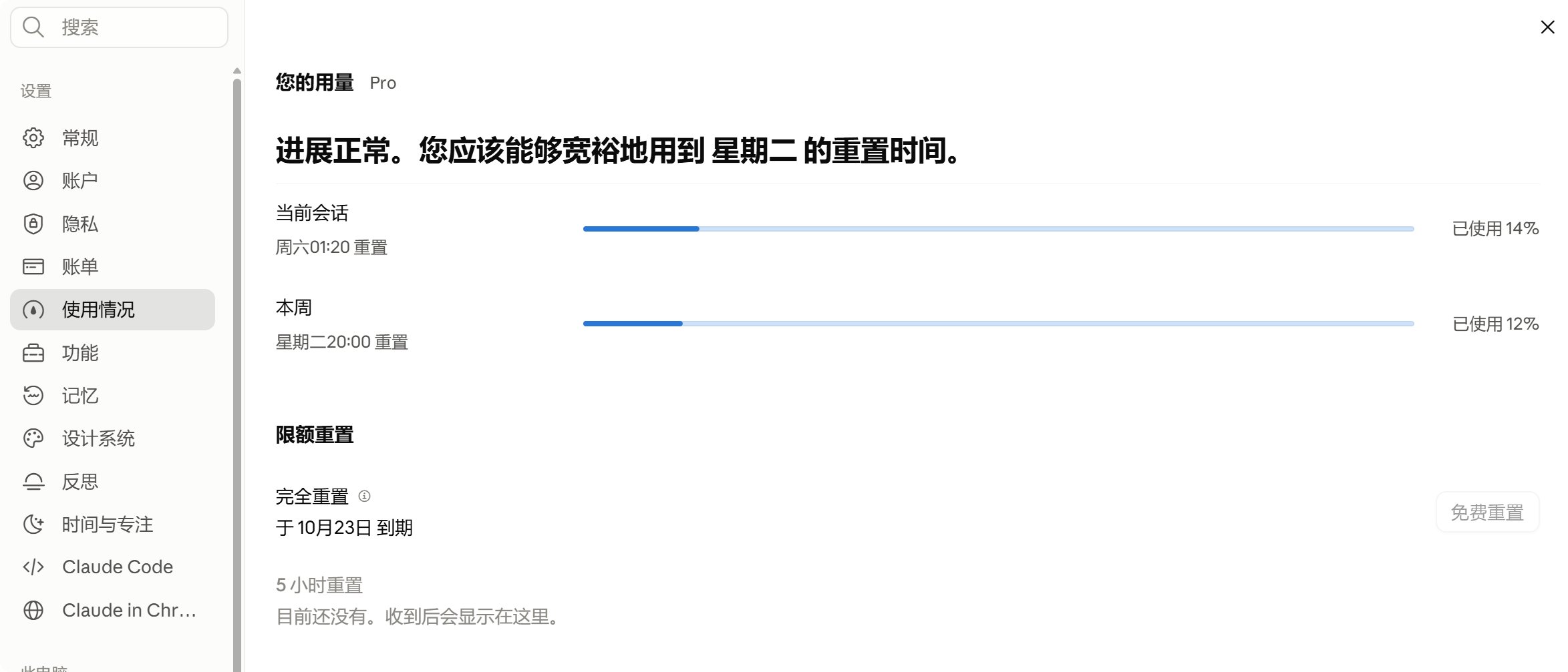 Light Pro user says unused weekly quota is why their Claude account survives
