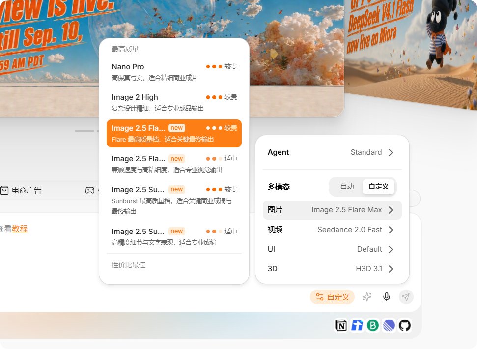 Tencent Miora offers free GPT-Image 2.5 generations