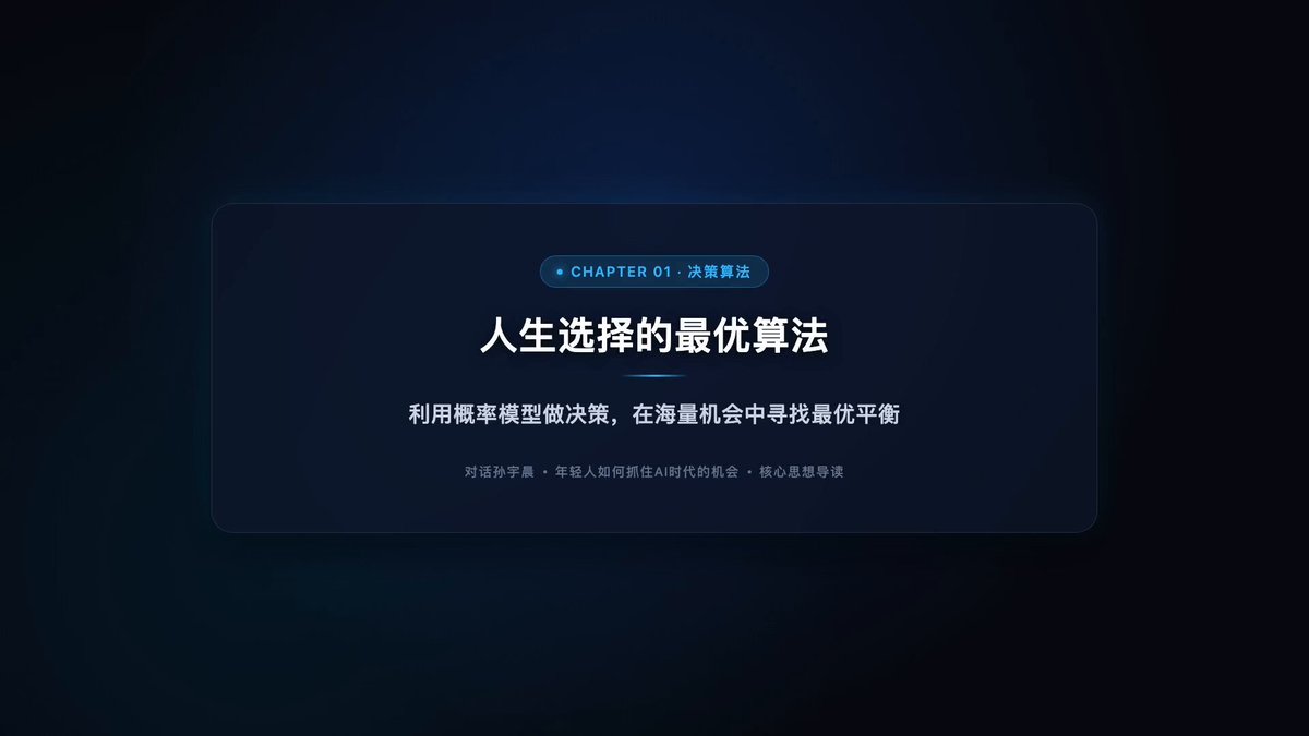 用 Jev 高亮剪辑 + Gemini TTS 做孙宇晨访谈总结