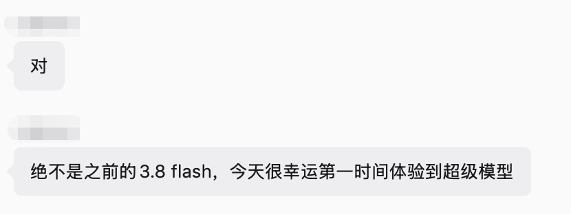 传 Gemini 3.8 Flash 请求被路由到 Gemini 4(第 3 张,共 3 张)
