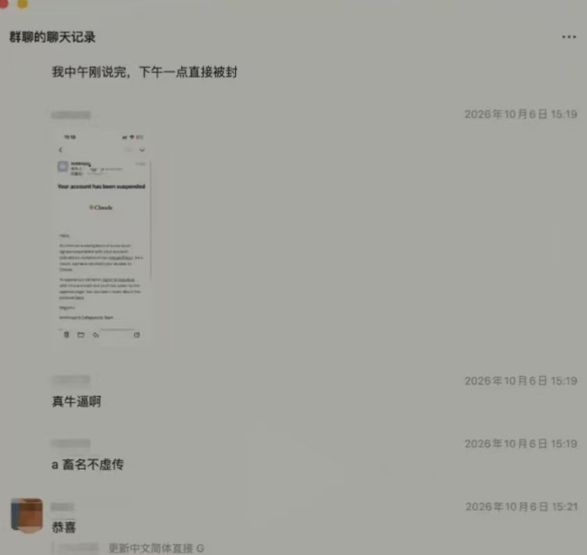 Claude adds Simplified Chinese option, then bans user who switched to it