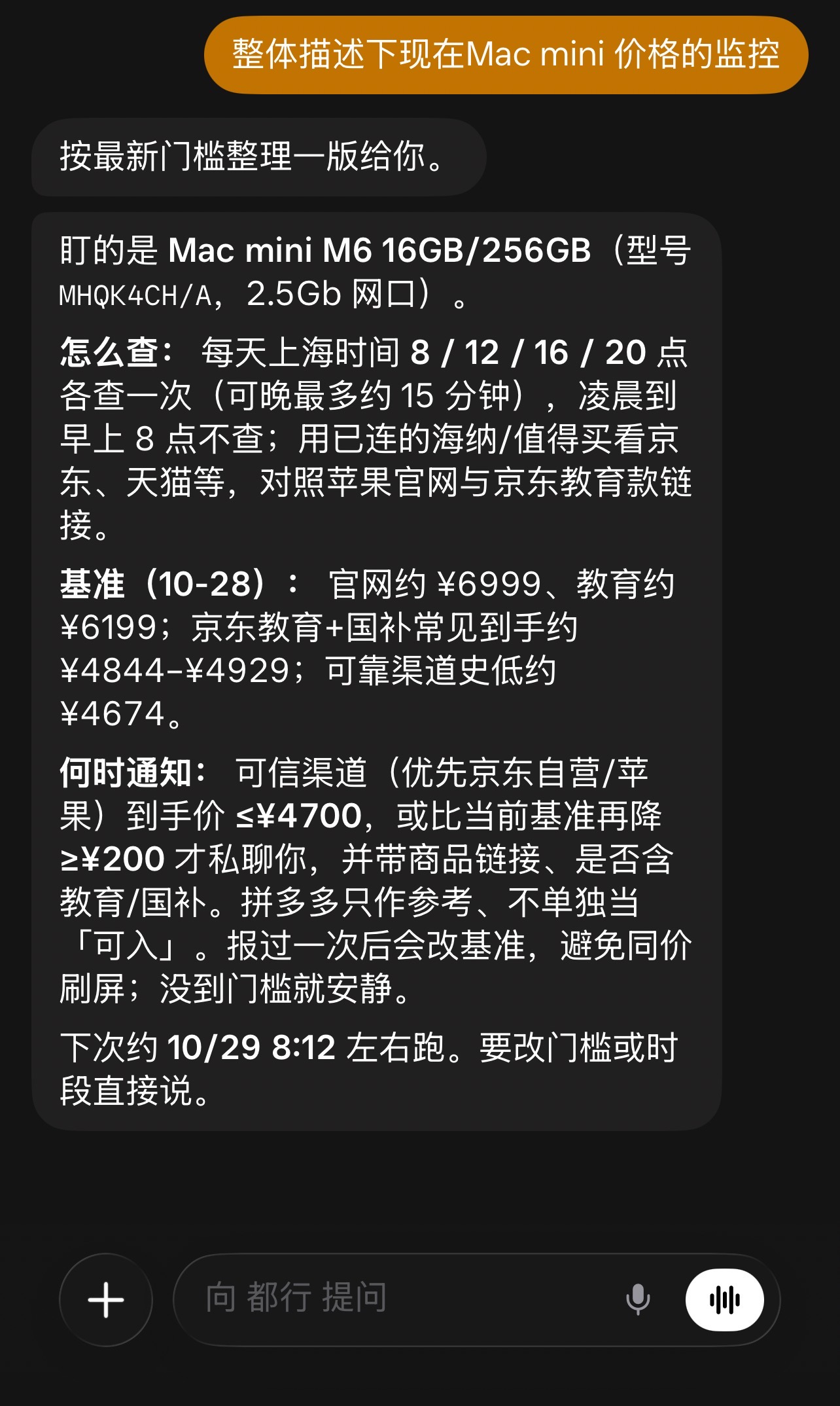 Grok Bot plus Haina MCP checks Mac mini prices every four hours