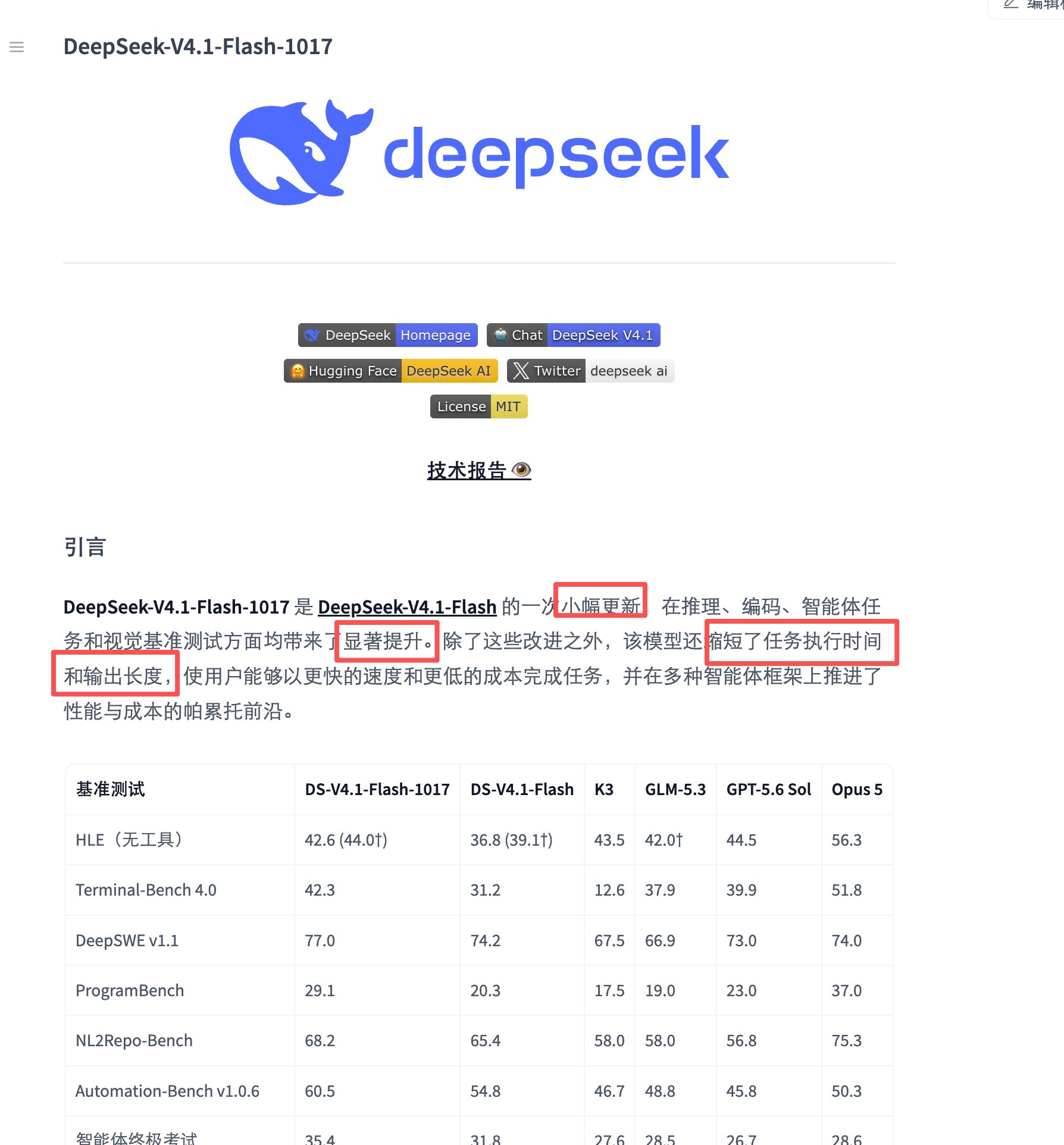 V4.1 Flash 1017 发布:强化游戏与 3D,缩短思考与输出,新增自研搜索 API(第 2 张,共 2 张)