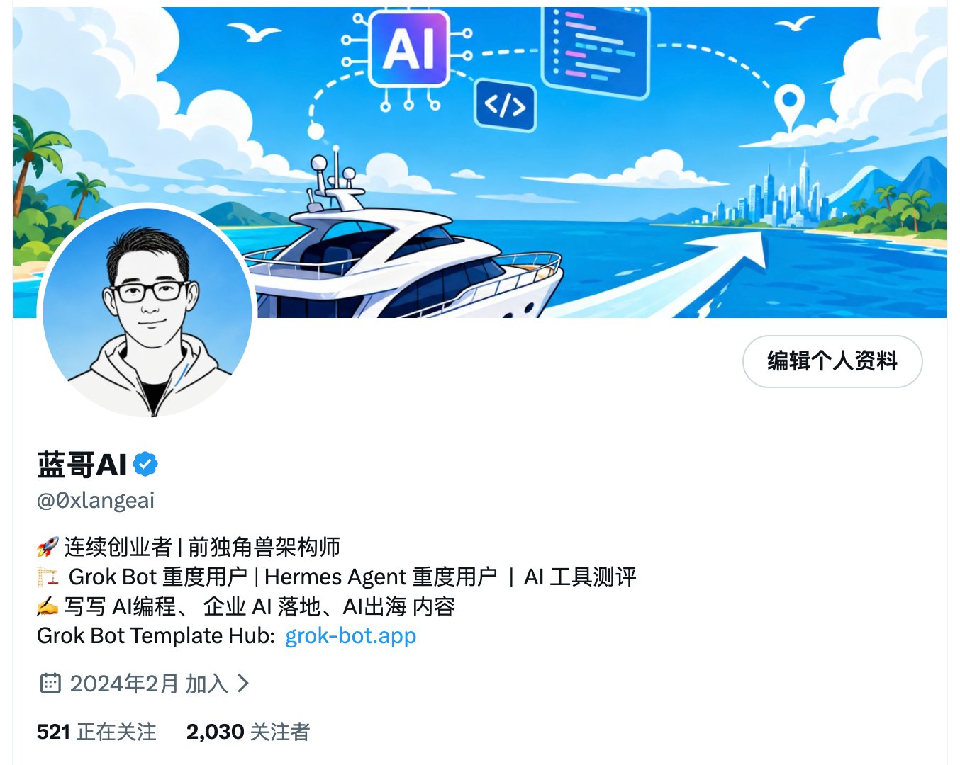 博主靠写 Grok Bot 内容 6 天涨粉千