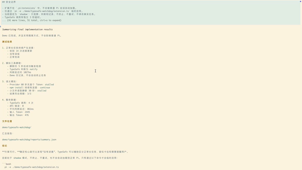 Pi + Jev 判断 agent 是真在跑还是卡死