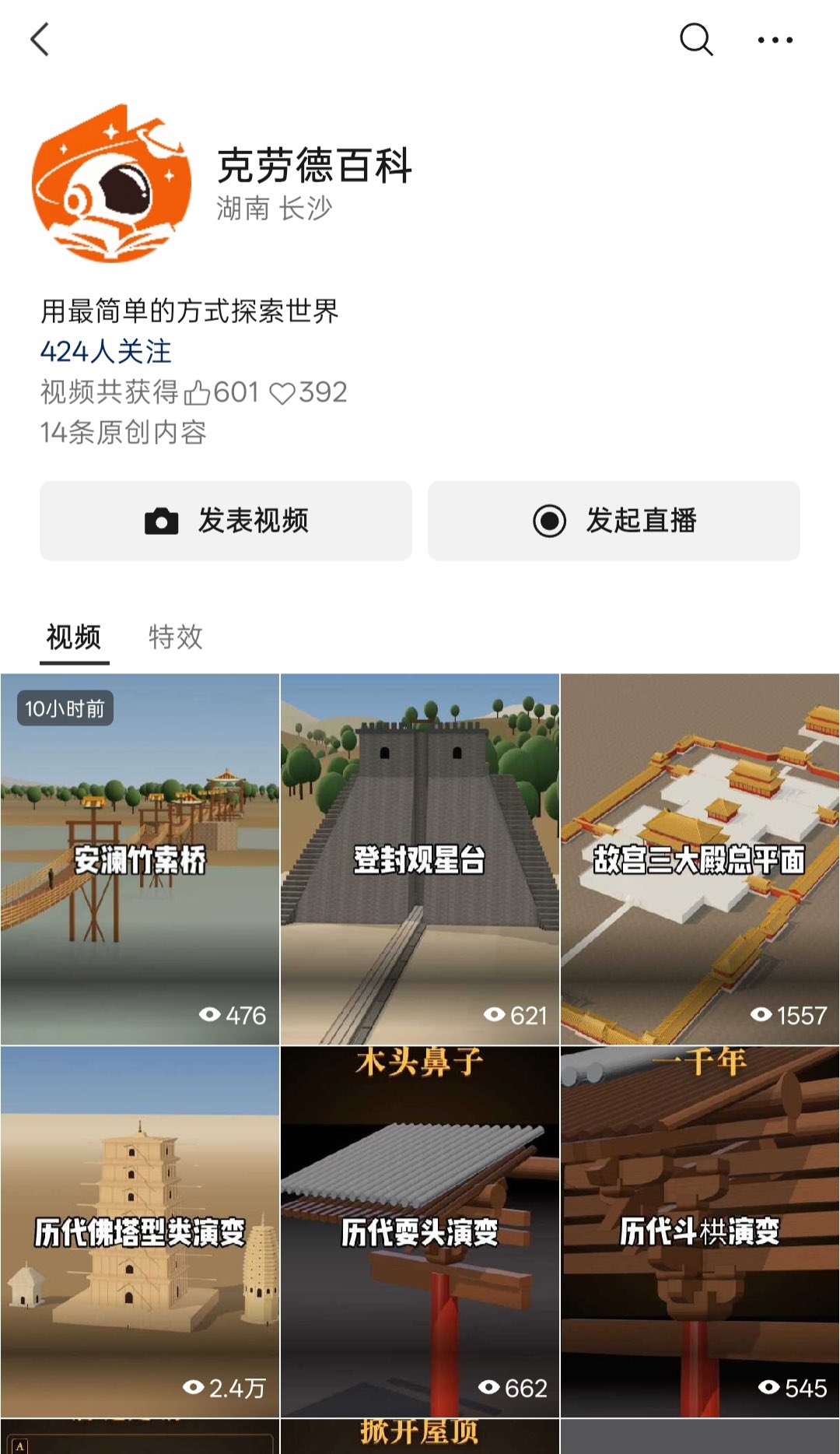 用 Opus 5.5 批量做科普视频,视频号 10 天涨粉 400+