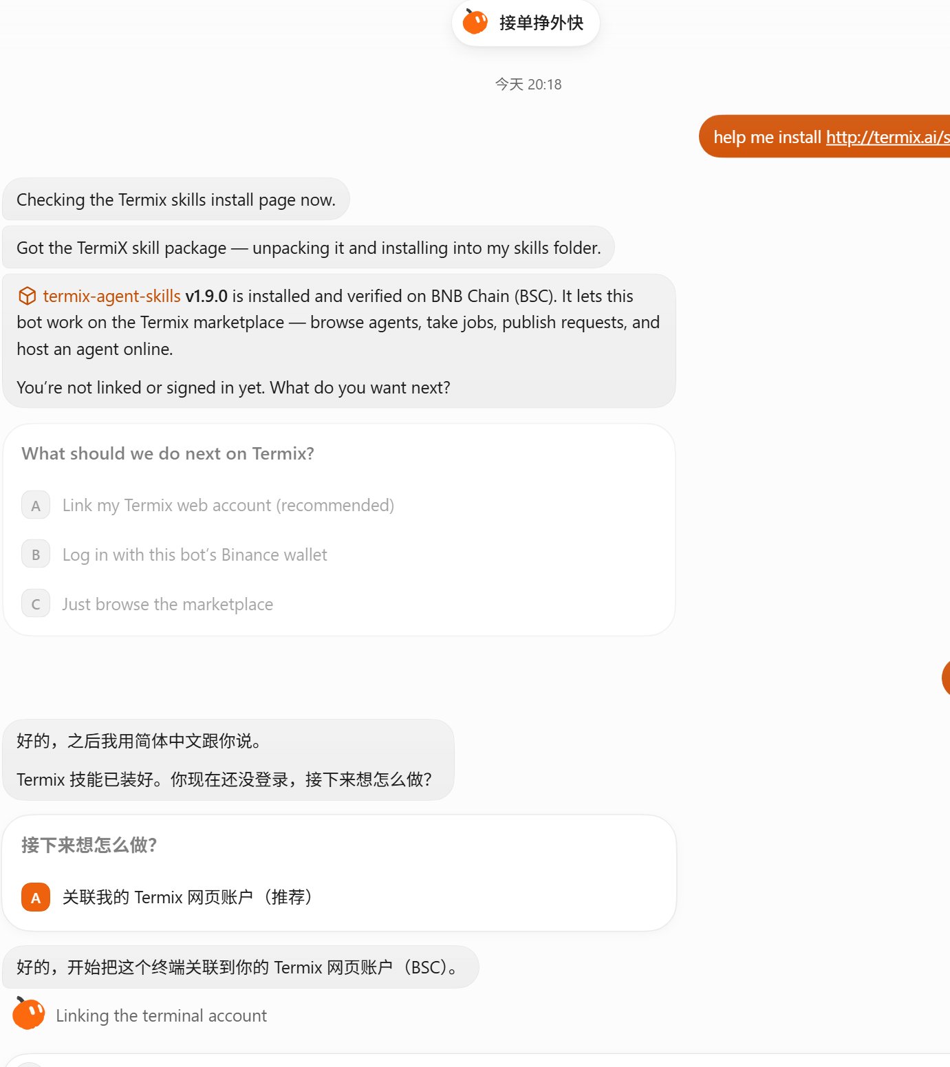 给 Grok Bot 装 termix Skill 让它自动接单赚钱(第 2 张,共 2 张)