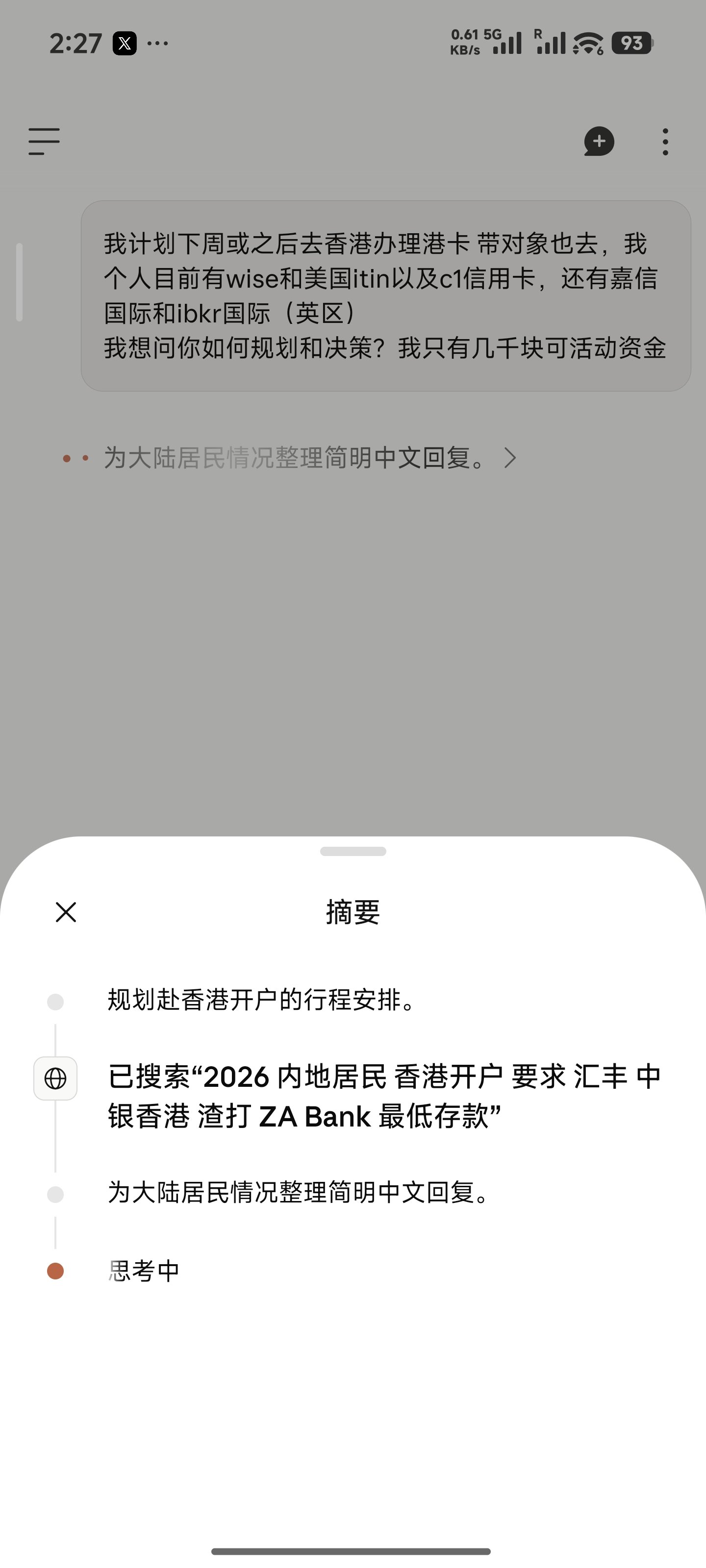 Mainland China user says Claude account survived months, disputing ban wave claims (image 1 of 2)