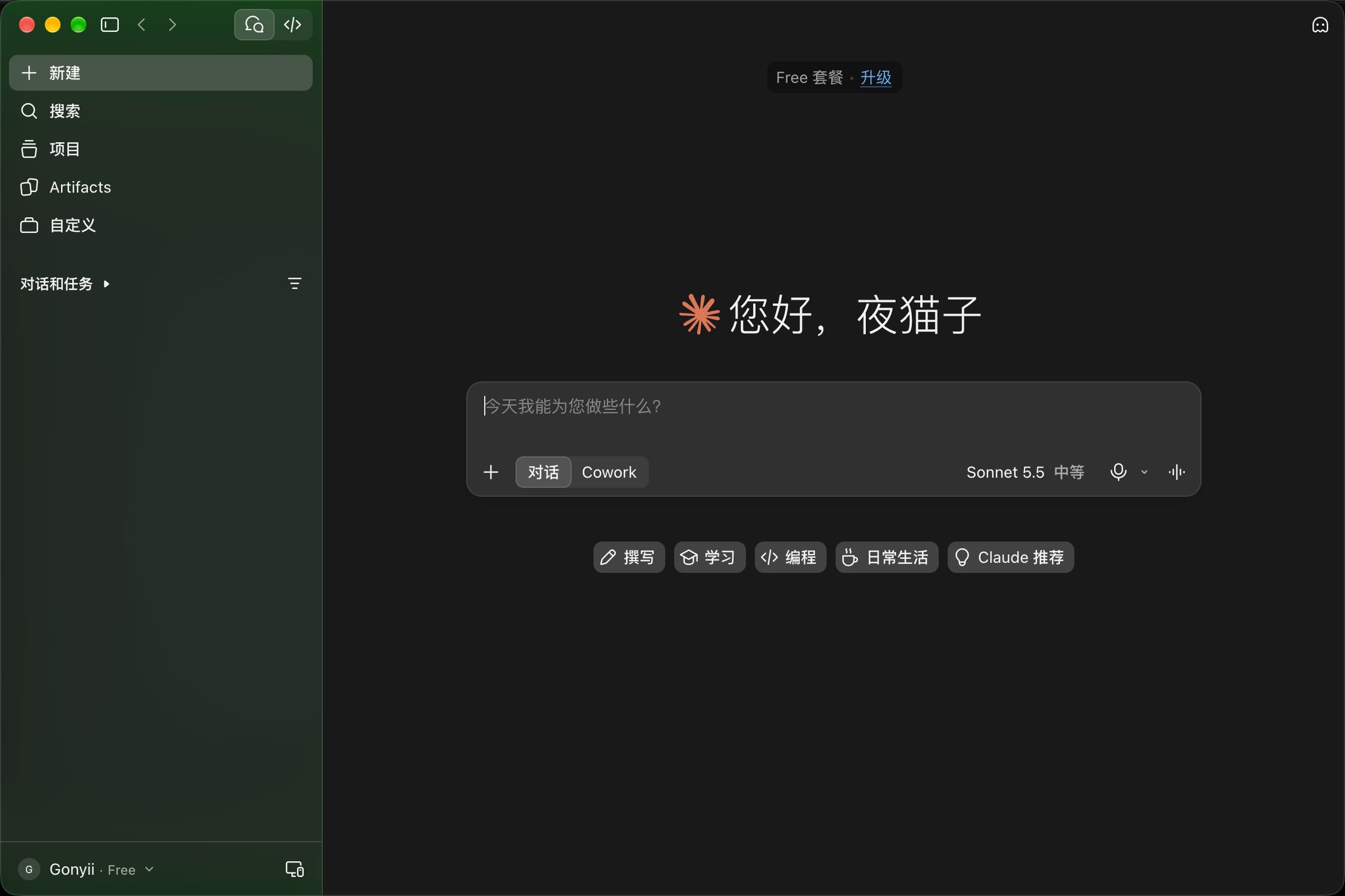 VPN 被铲致 IP 乱跳,Claude Pro 一分钟内被封(第 3 张,共 3 张)