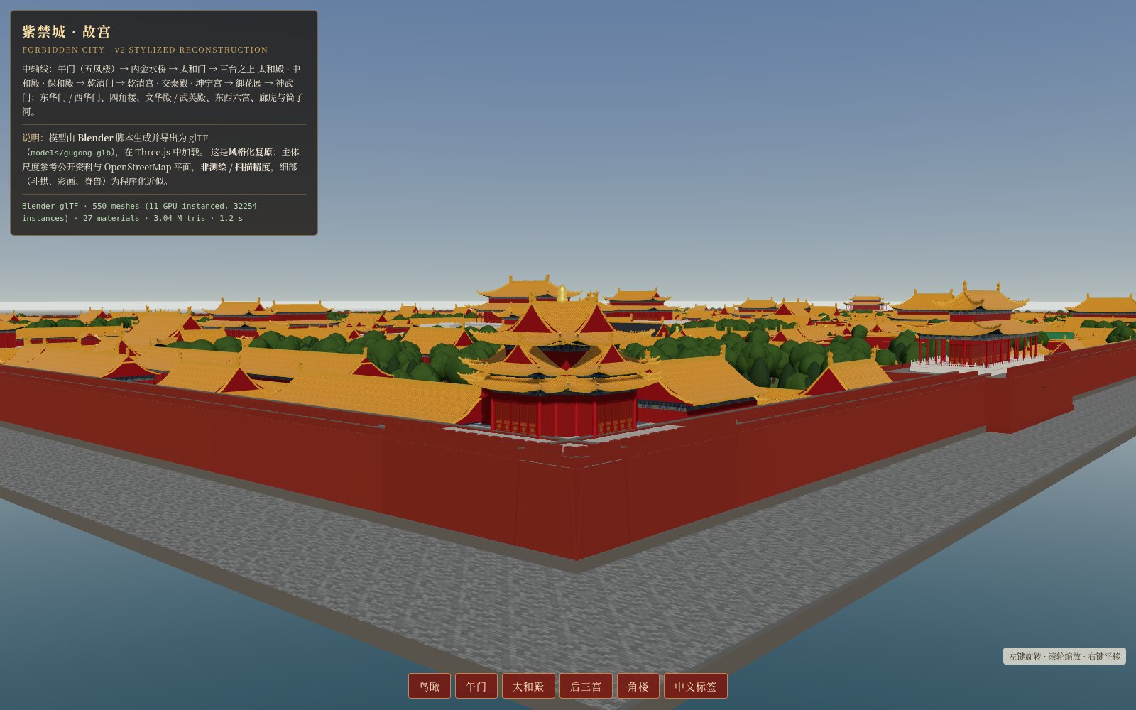 Claude 账号被封后转用 Grok bot 做 3D 故宫(第 2 张,共 3 张)
