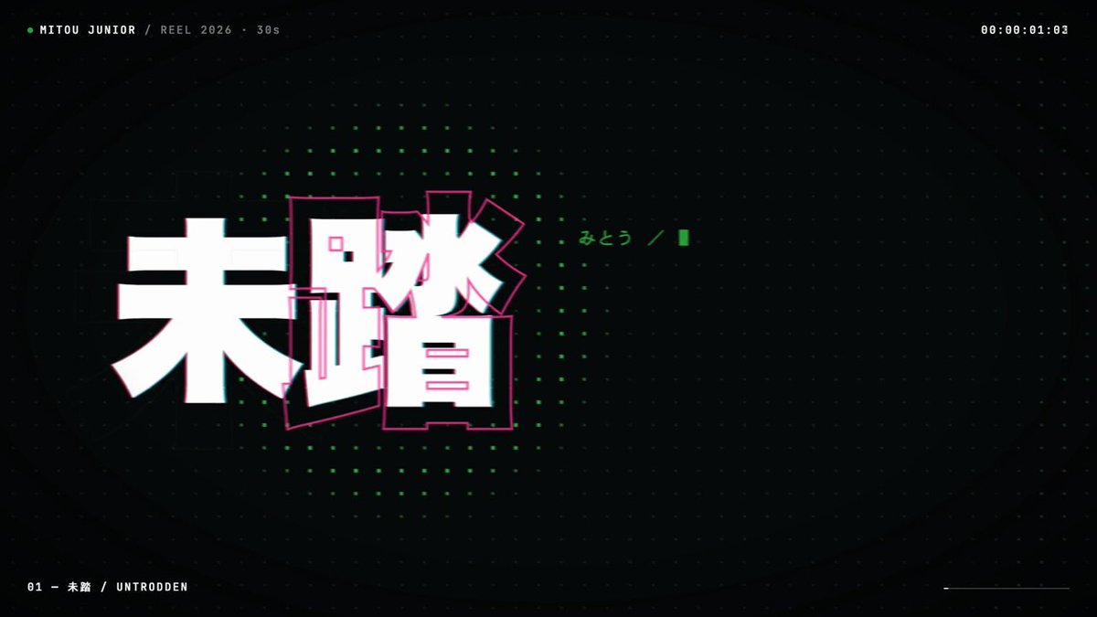 Opus 5.5 十五分钟做出未踏 Junior 30 秒宣传片