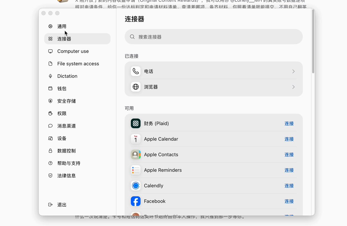 Muse 原生支持 Tailscale，把 Grok Bot 和 VPS 拉进同一内网