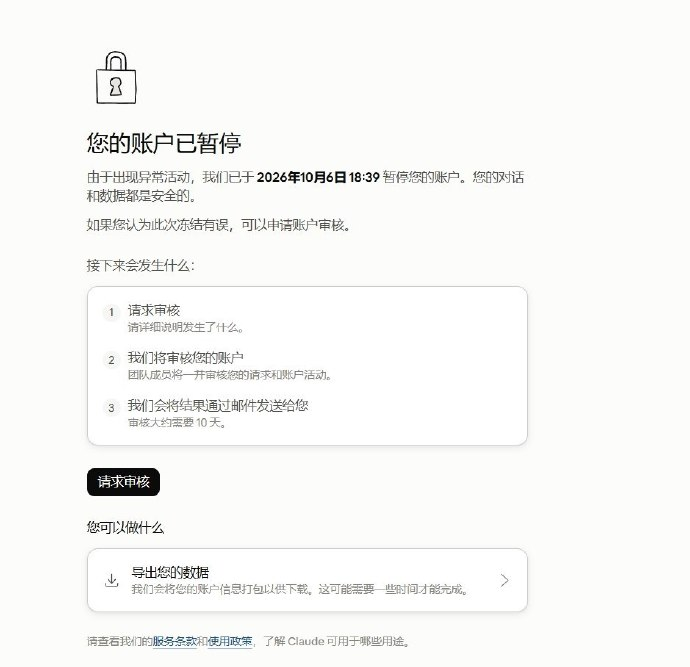 Claude's ban notice now has a Chinese version