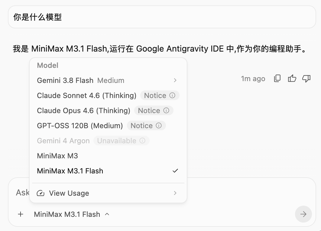 在 Antigravity 里接入自定义模型，用 M3.1 Flash 演示