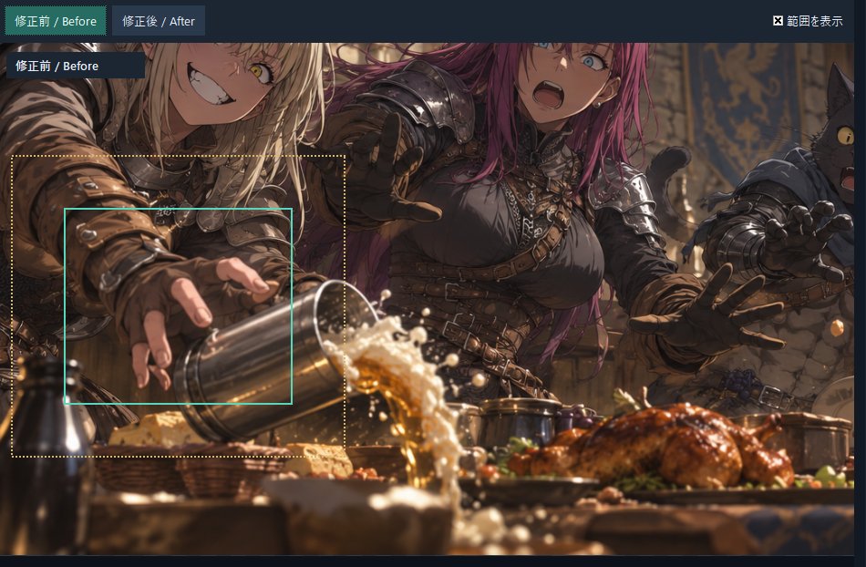 Using GPT-6 Astra to build a spot-retouch paste-back tool (image 1 of 3)