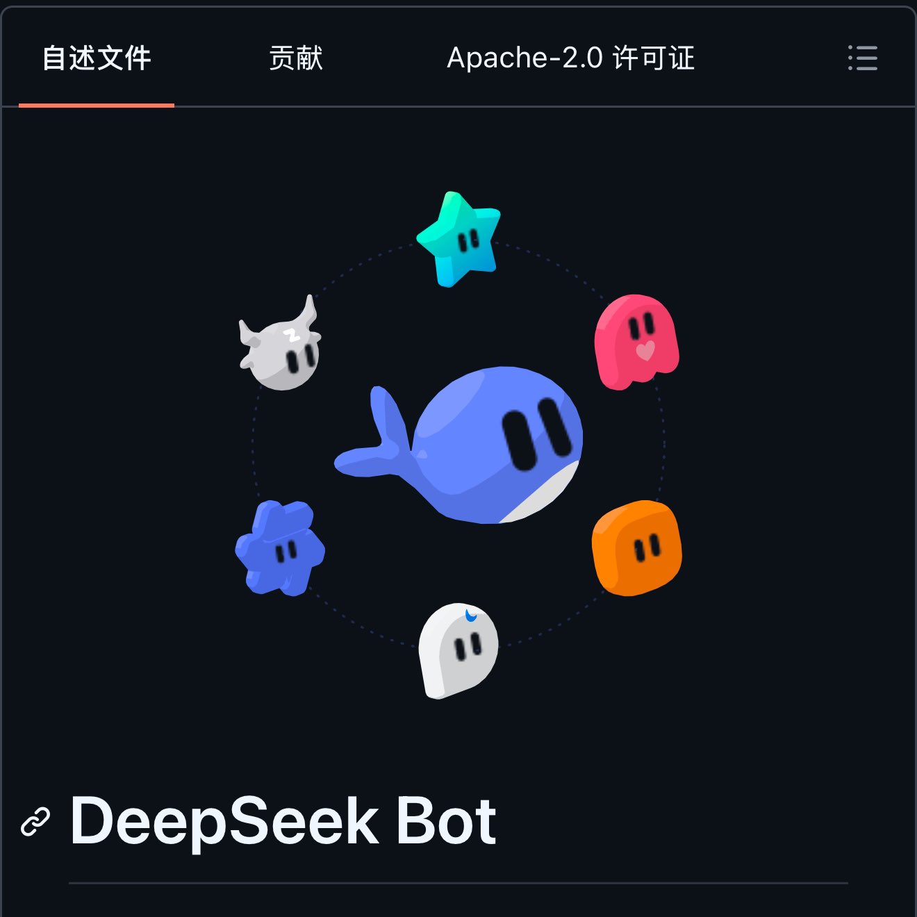 开源 DeepSeek Bot 插件:多 Bot 群聊对标 Grok Bot(第 2 张,共 3 张)