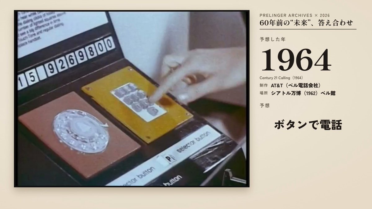 用 Opus 5.5 和 Claude Code 剪辑公共领域老影像，做成「60 年前对未来的想象」短片