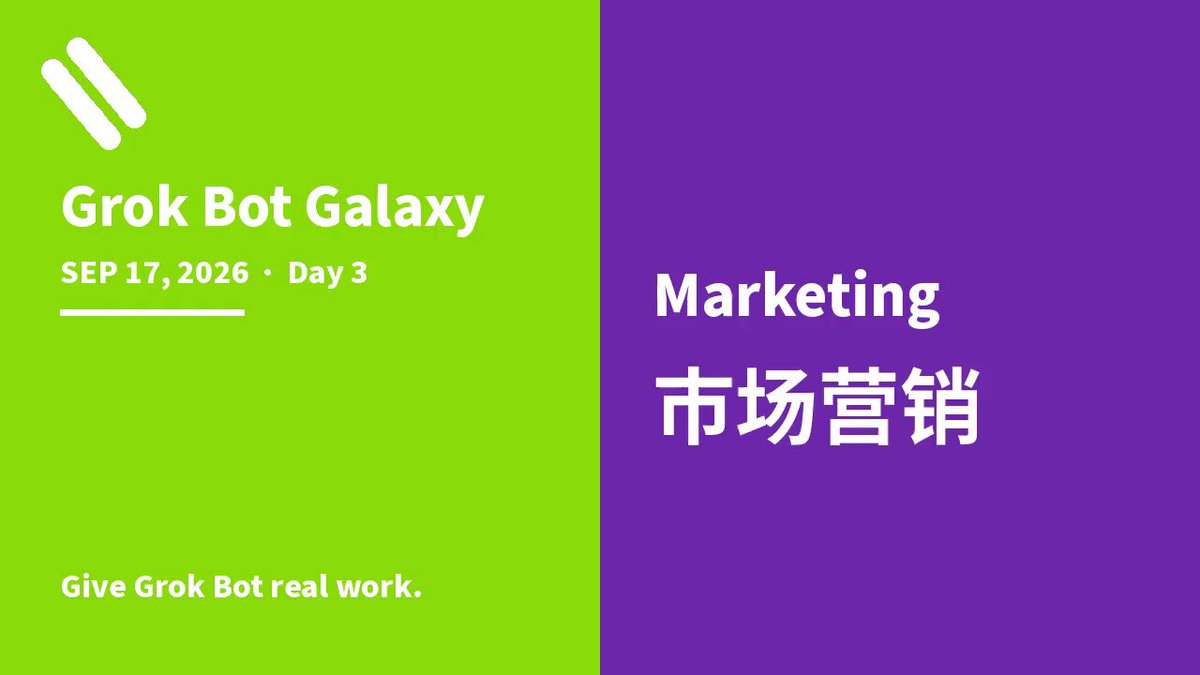 Grok Bot Galaxy Day3 市场营销场：Josh Kim 分享